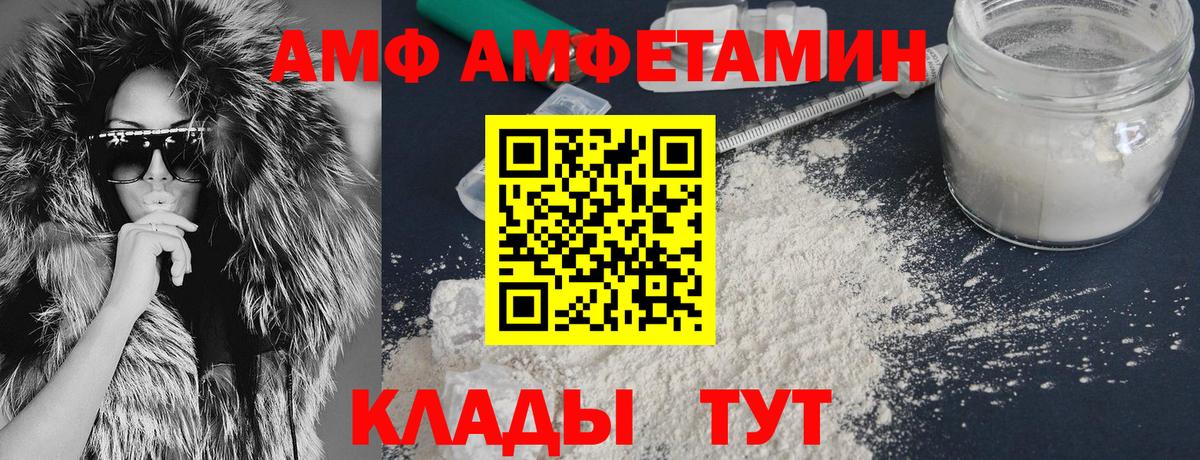 Amphetamine Розовый Норильск
