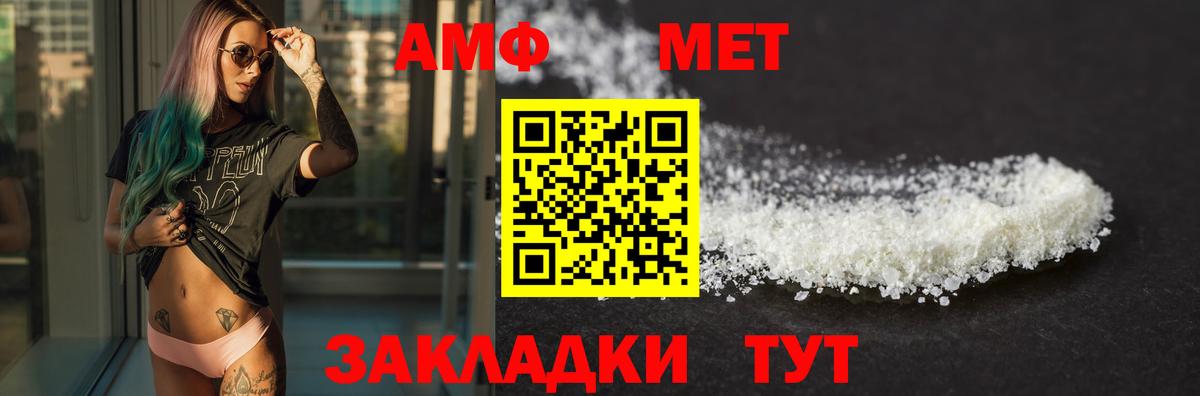 Амфетамин 97%  Вход с VPN  Амфетамин  Норильск 