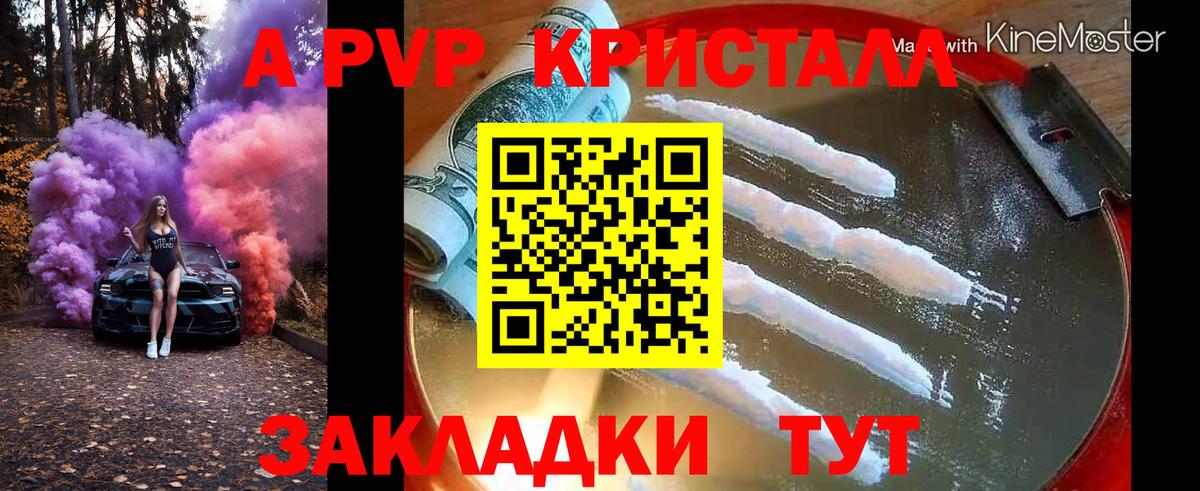 Alpha-PVP мука Норильск