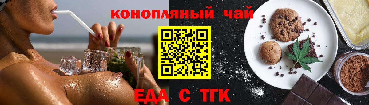 Норильск  Cannafood конопля  Вход с VPN 