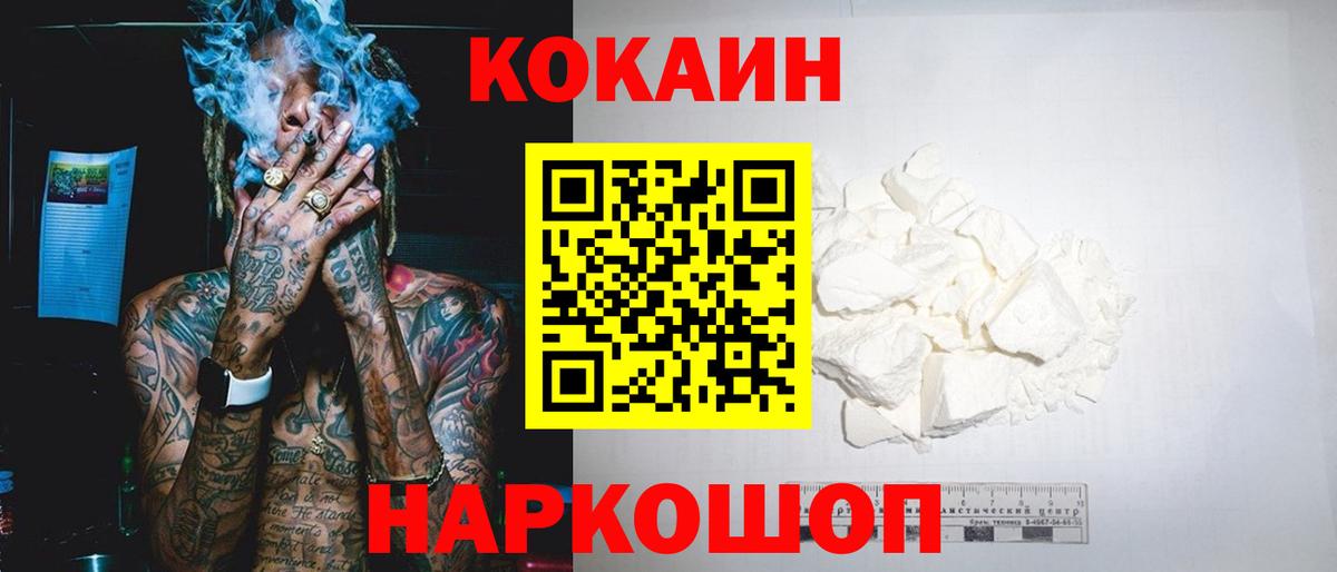 Cocaine Боливия Норильск