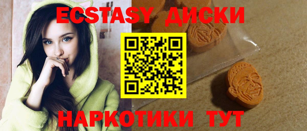 Ecstasy 250 мг Норильск