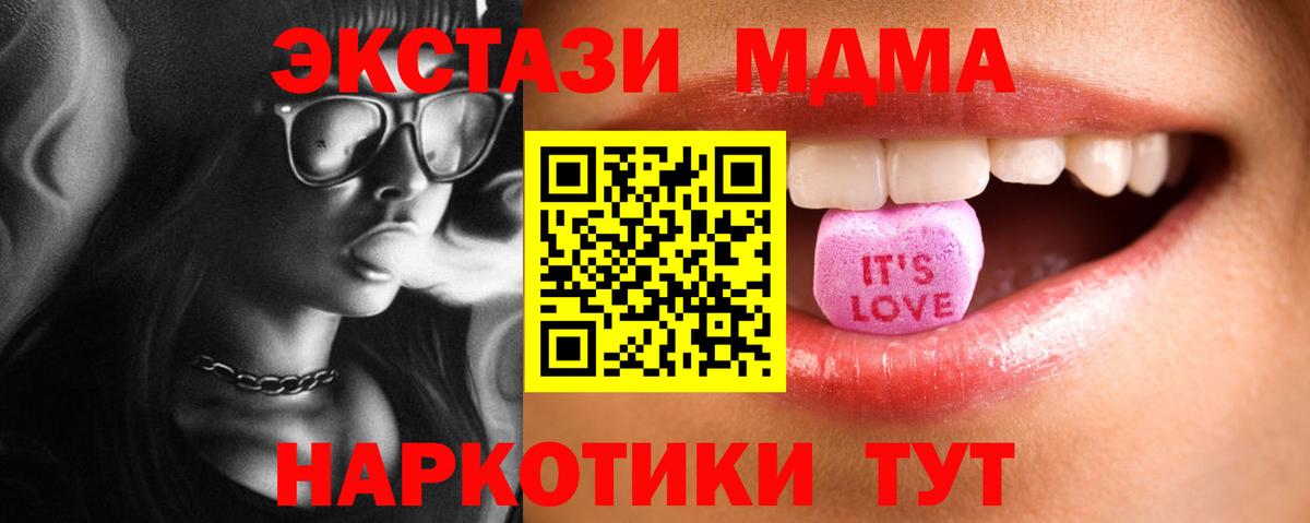 ЭКСТАЗИ TESLA  Ecstasy  Норильск  Вход с VPN  Экстази TESLA 