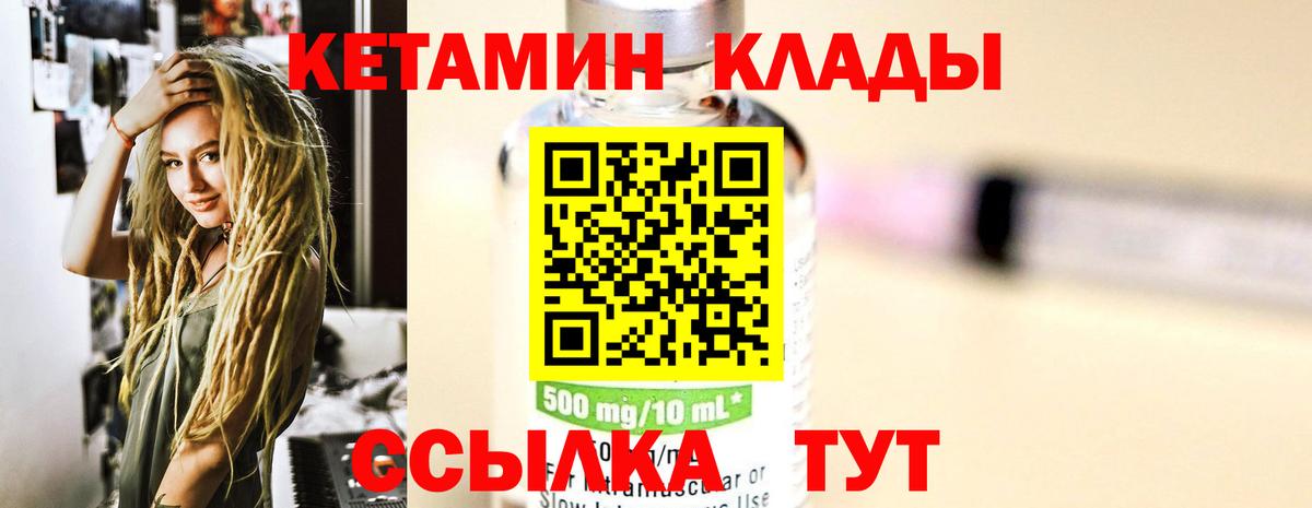 КЕТАМИН ketamine    ONION  КЕТАМИН VHQ  Норильск  нарко площадка как зайти  Вход с VPN 