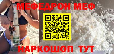 мефедрон мука Янаул