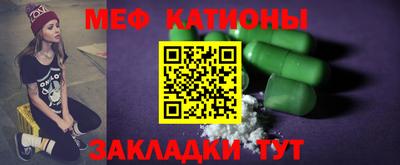 мефедрон мука Янаул