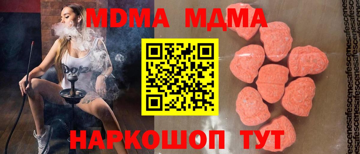 МДМА Molly Норильск