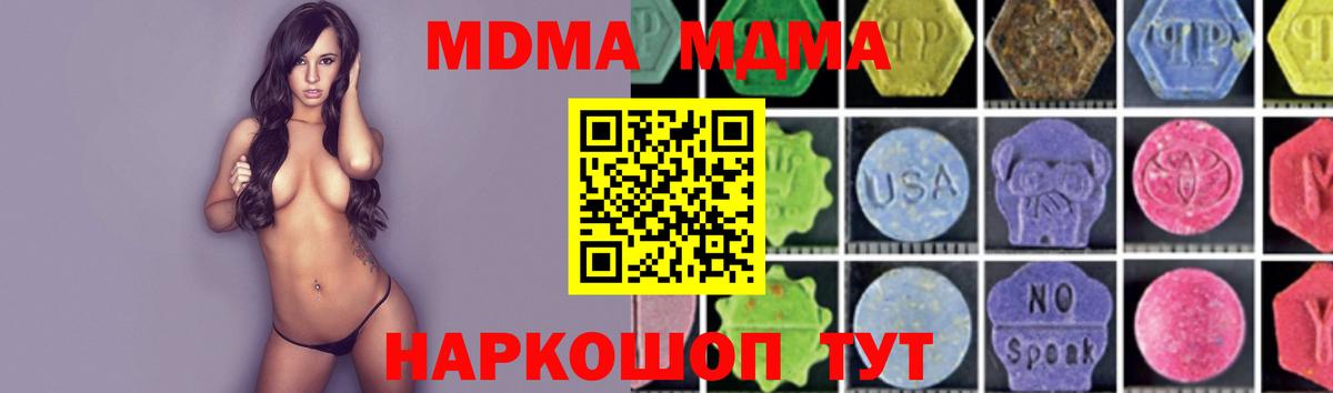 МДМА  Вход с VPN  MDMA VHQ  Норильск  МДМА VHQ 