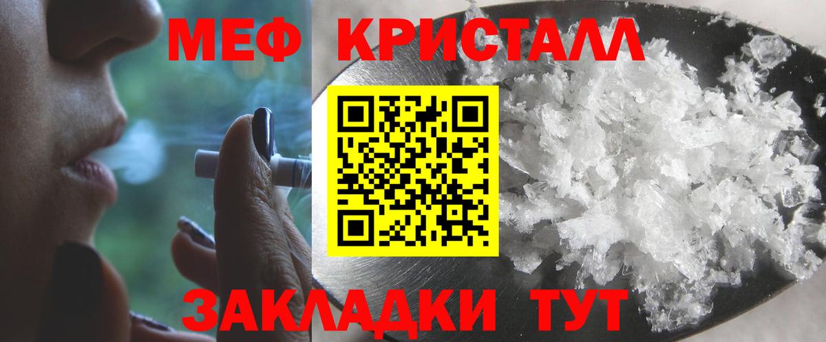 Меф мяу мяу Норильск