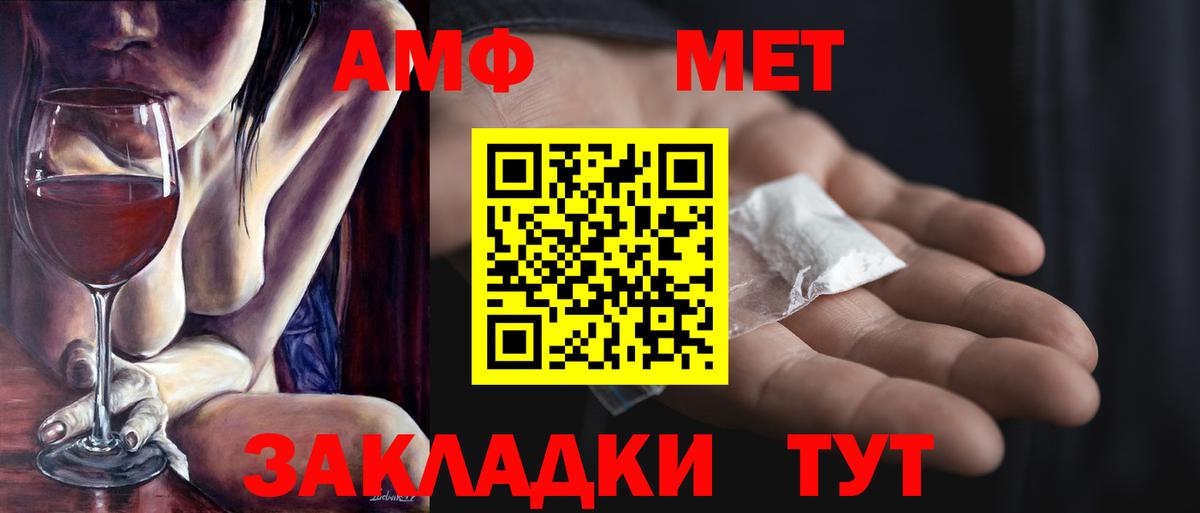 МЕТАМФЕТАМИН Декстрометамфетамин 99.9% Норильск