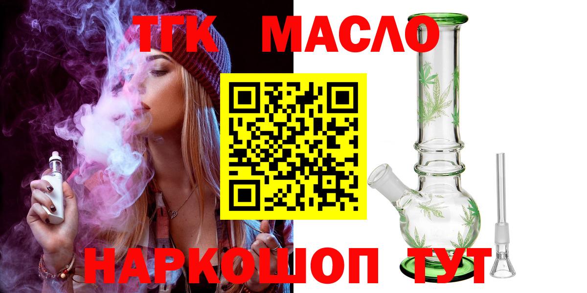 ТГК Wax  Дистиллят ТГК Wax  Вход с VPN  Норильск 